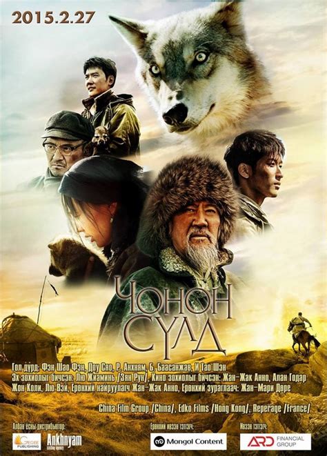 m4ufree wolf totem|Wolf Totem (2015) .